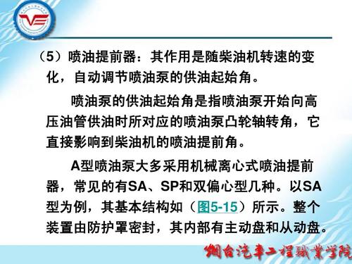 如何调整挖掘机柴油机喷油泵的供油提前角