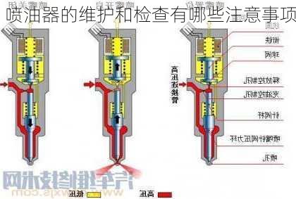 喷油器的维护和检查有哪些注意事项