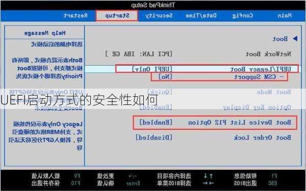 UEFI启动方式的安全性如何