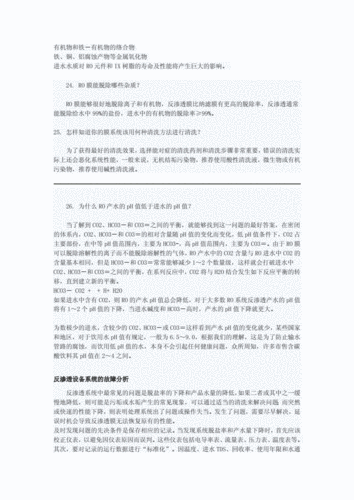 设备更换过程中遇到问题怎么解决