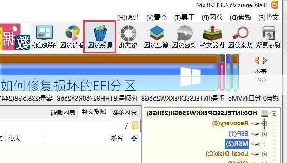 如何修复损坏的EFI分区