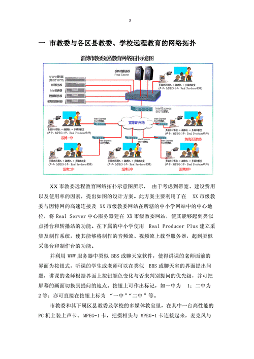 如何解决远程管理过程中的网络问题