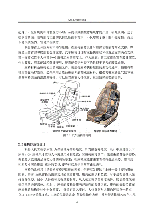 拖拉机驾驶室人机工程学设计要点