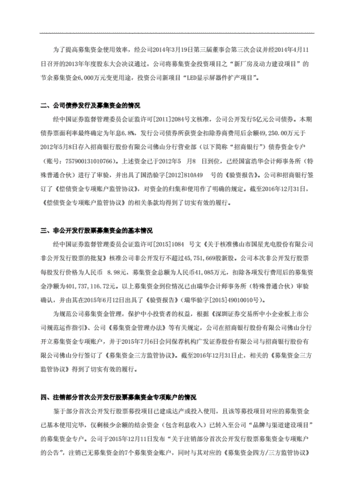 国有企业审计结果公开的案例