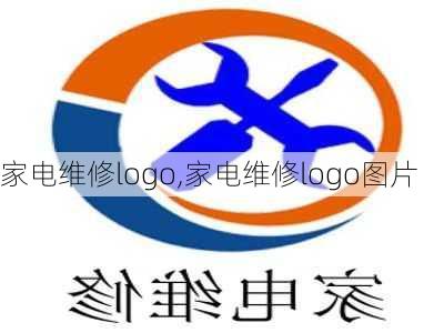 家电维修logo,家电维修logo图片